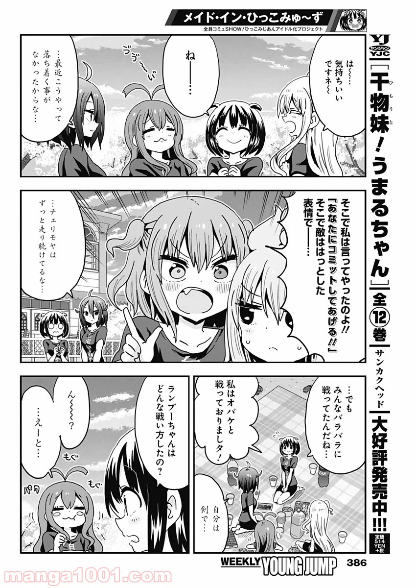 ページ 12 — 第51話