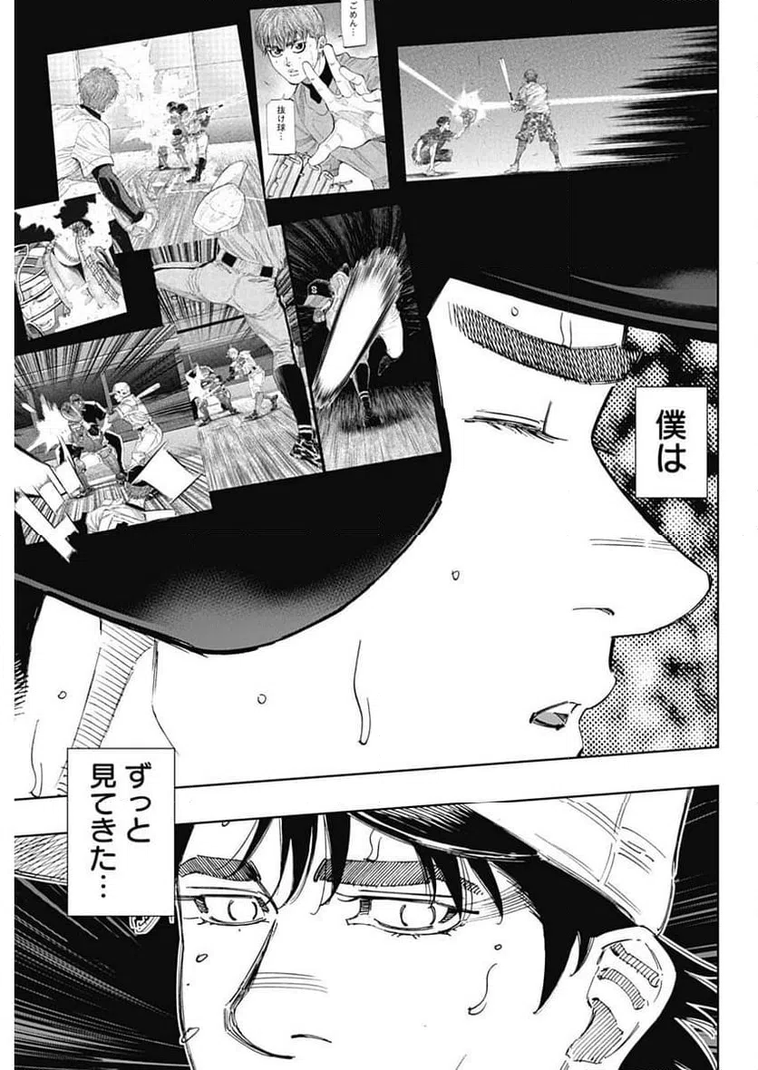 ページ 18 — 第379話