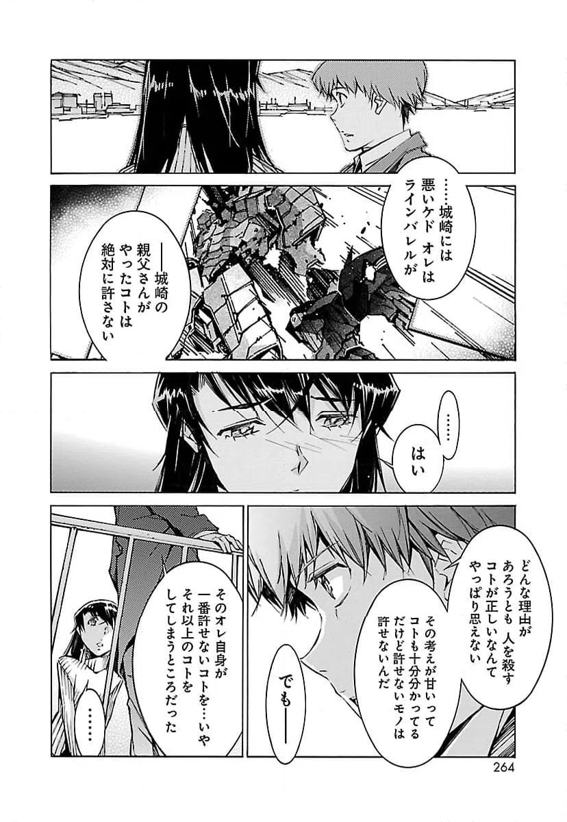 ページ 20 — 第64話