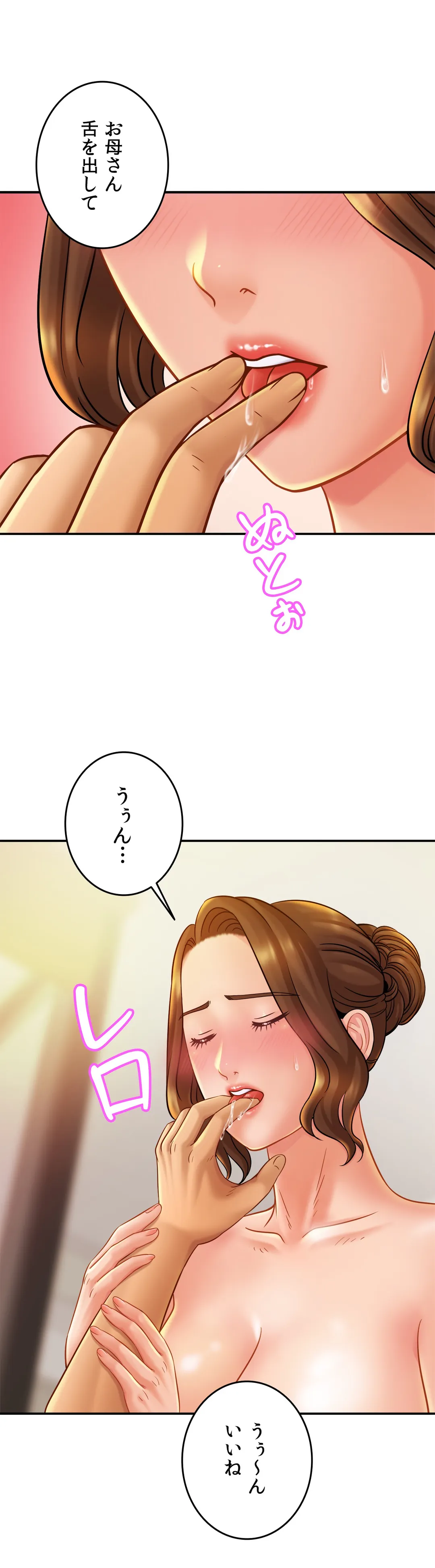 ページ 29 — 第16話