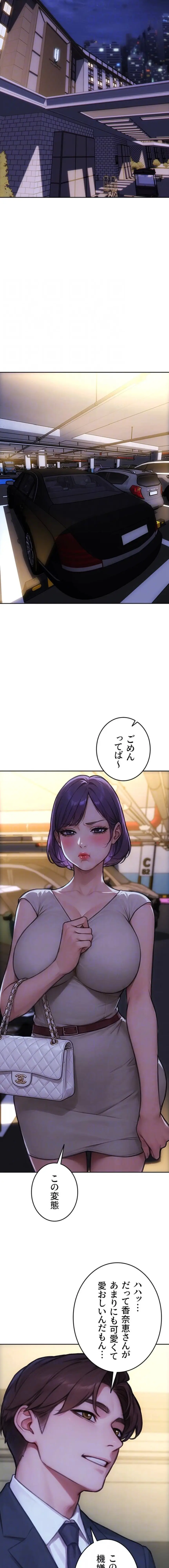 ページ 13 — 第46話