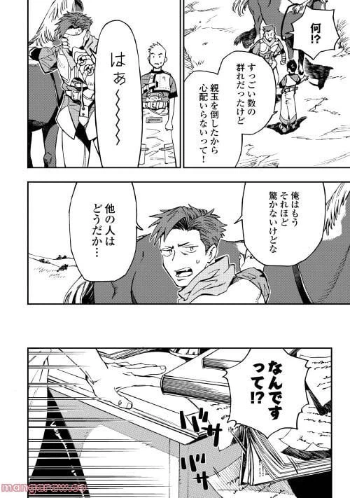 ページ 12 — 第13話