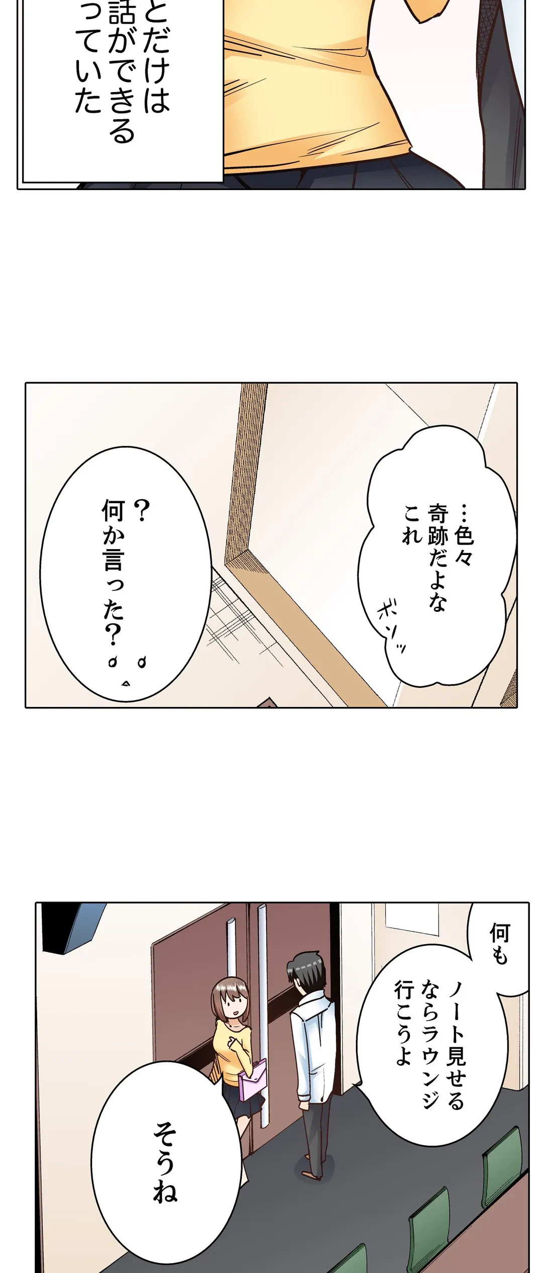 ページ 24 — 第21話