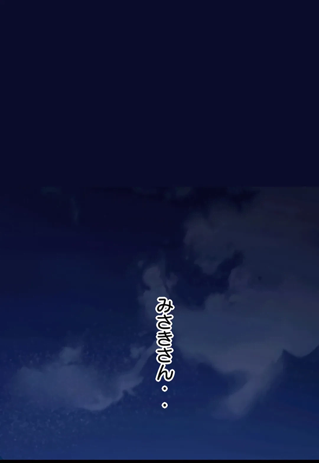 ページ 21 — 第117話