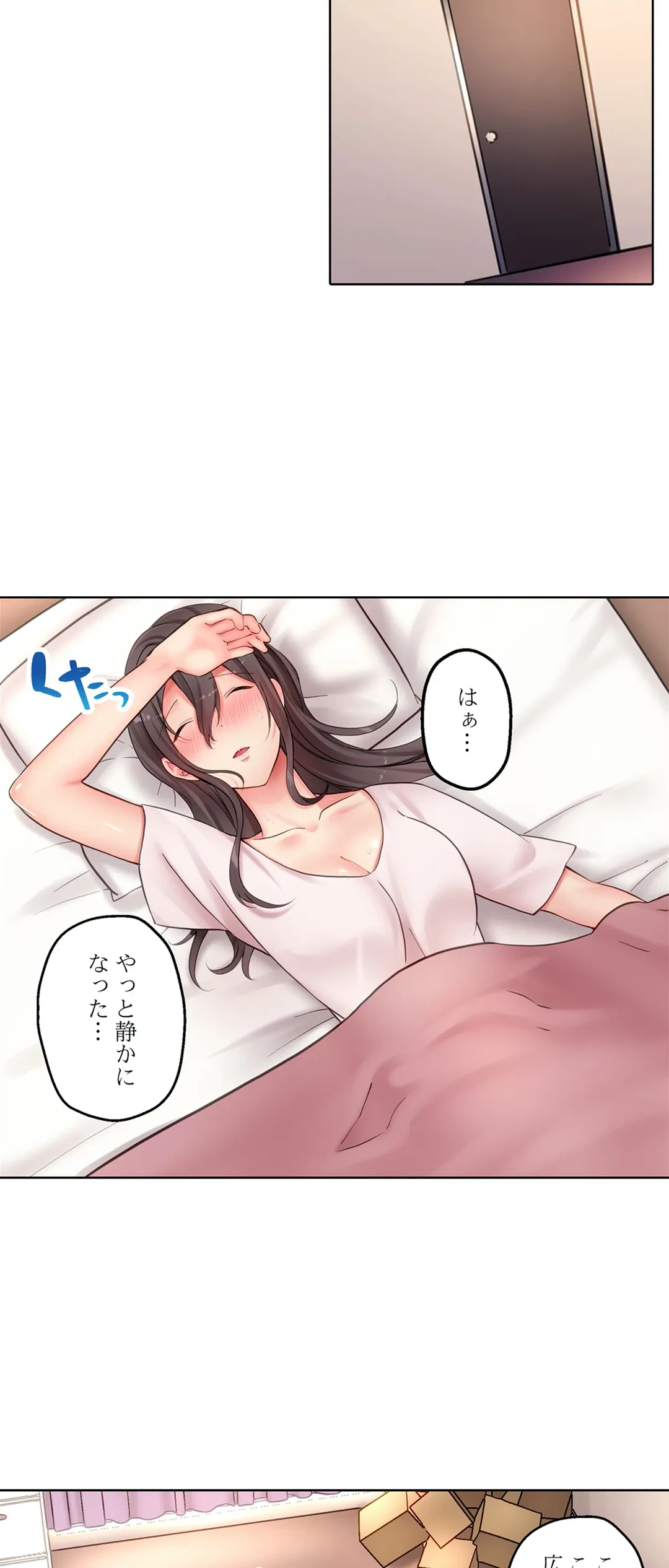 ページ 6 — 第7話