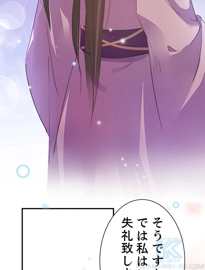 ページ 43 — 第21話