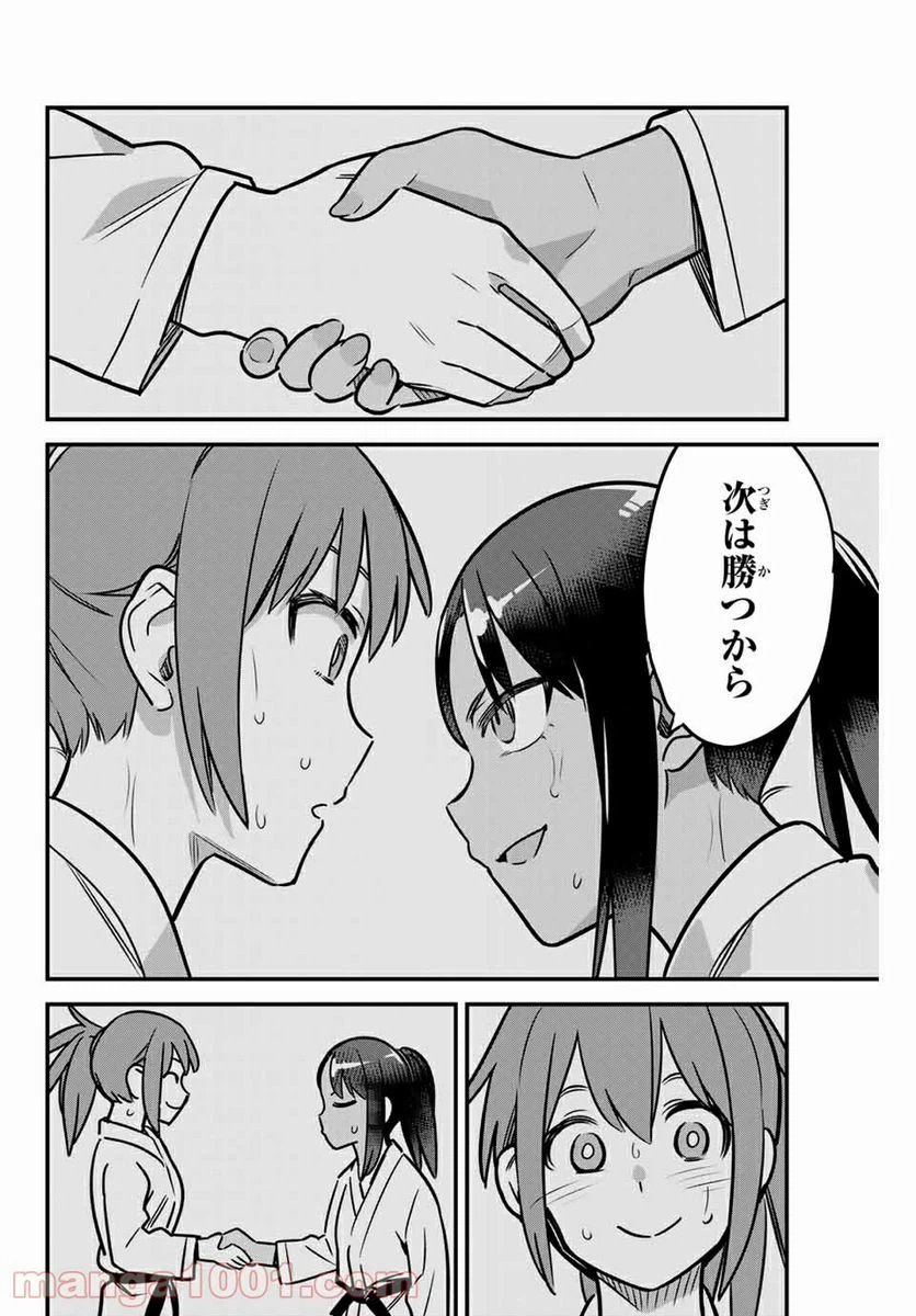 ページ 22 — 第81話