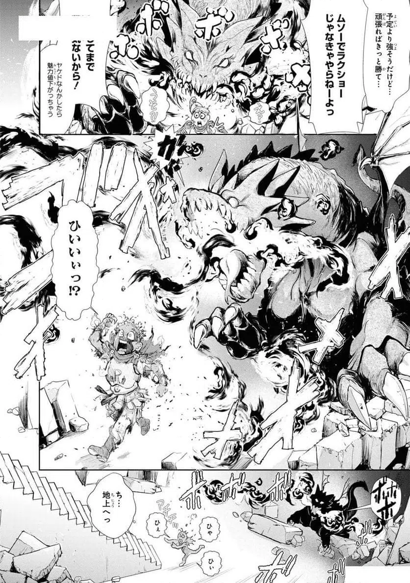 ページ 18 — 第11話