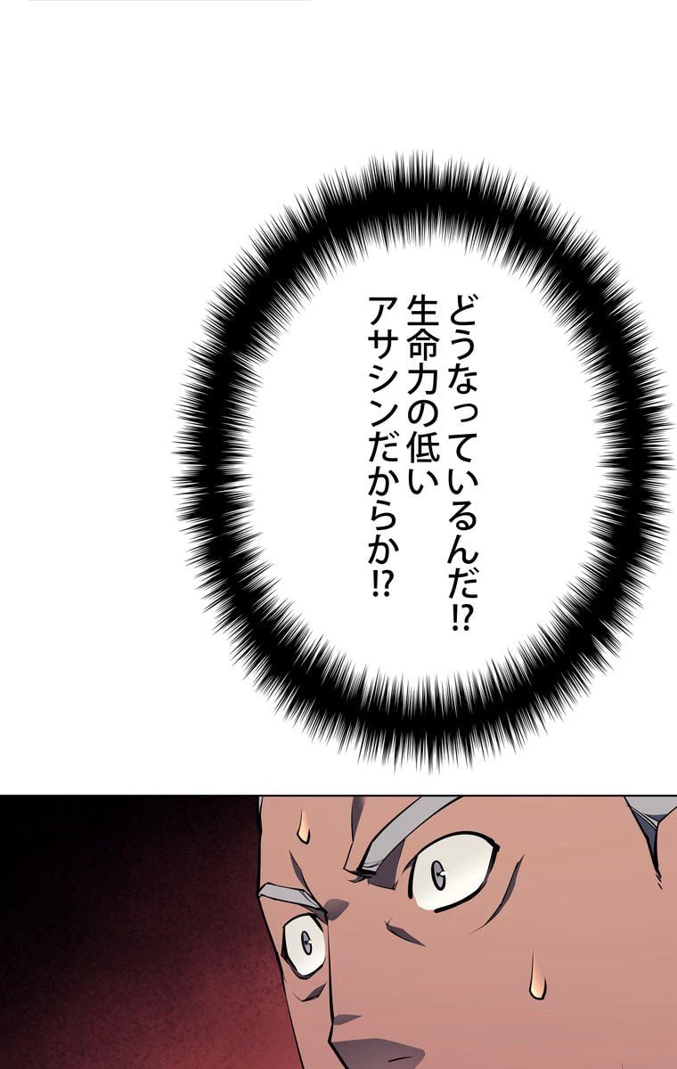 ページ 30 — 第51話