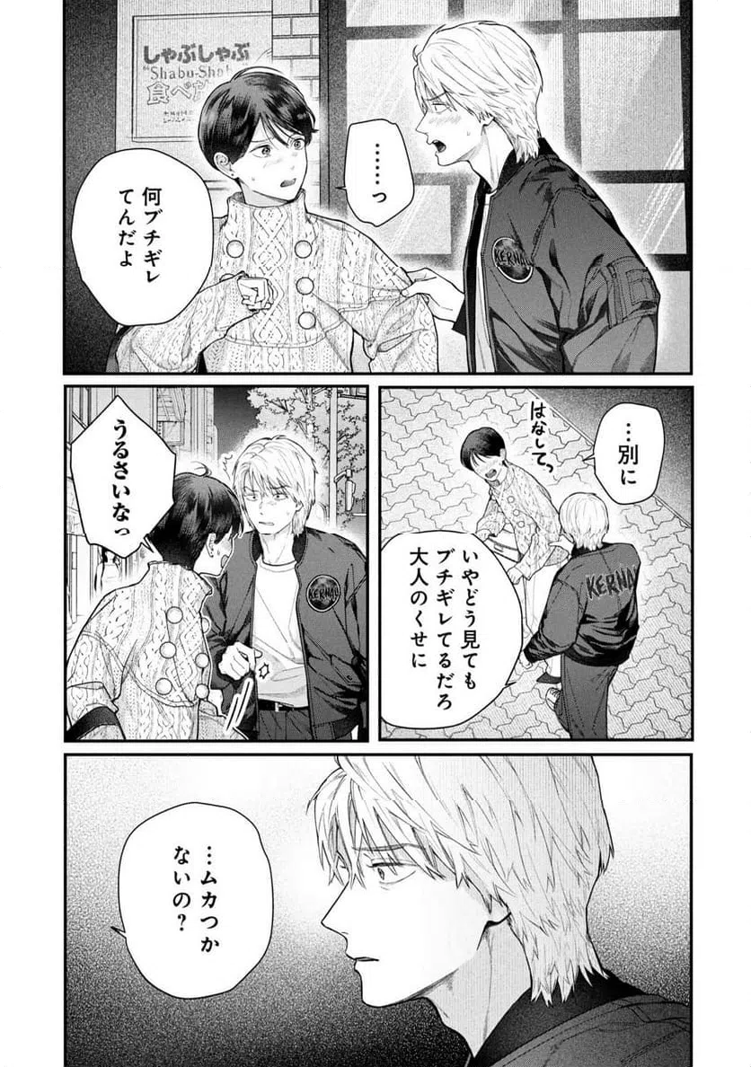 ページ 13 — 第12話