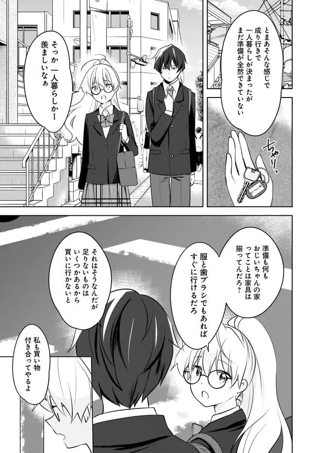 ページ 5 — 第9.1話