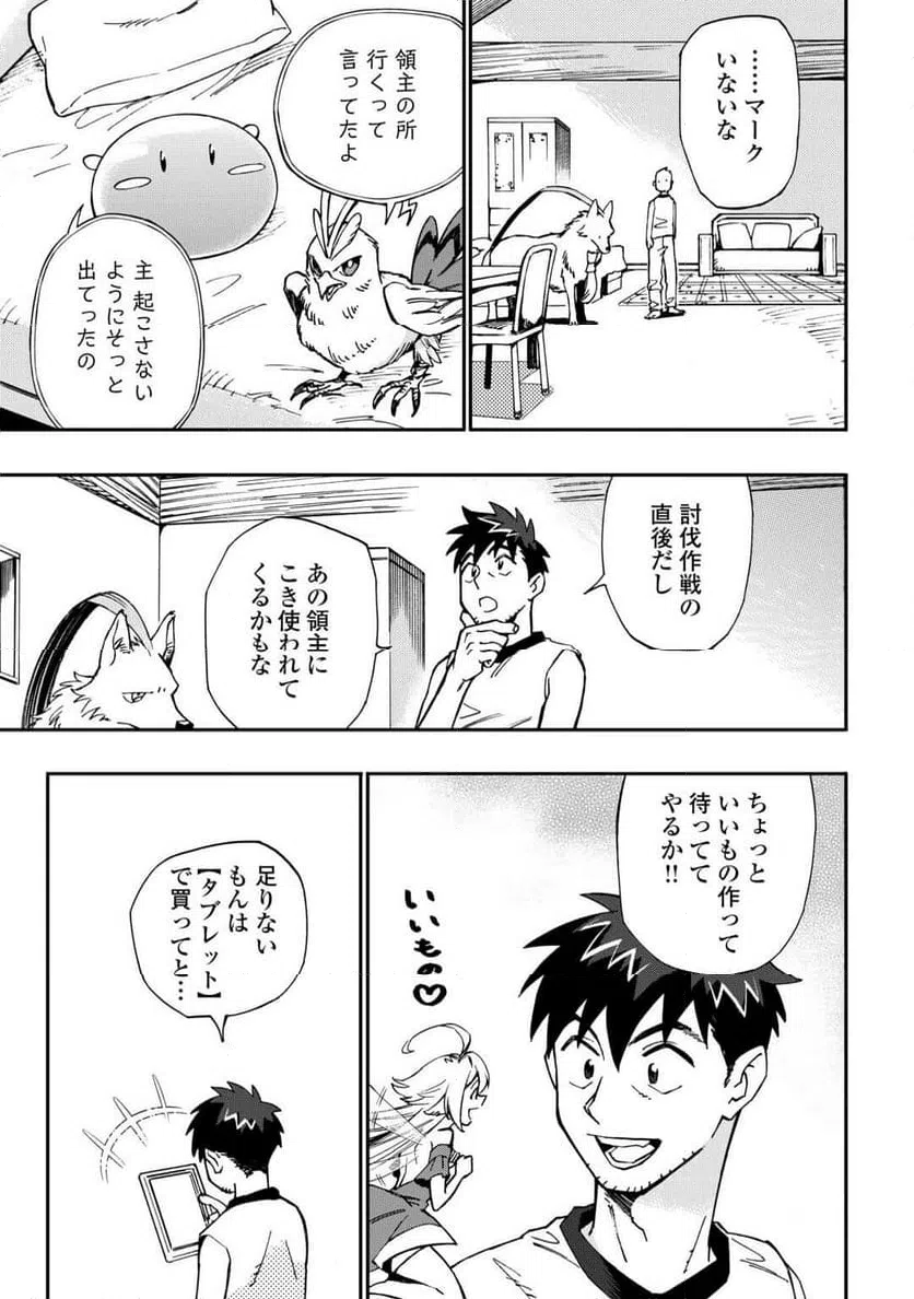 ページ 7 — 第26話
