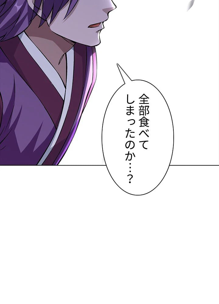 ページ 4 — 第222話