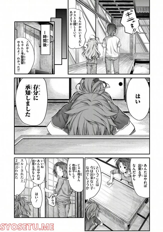 ページ 13 — 第10話