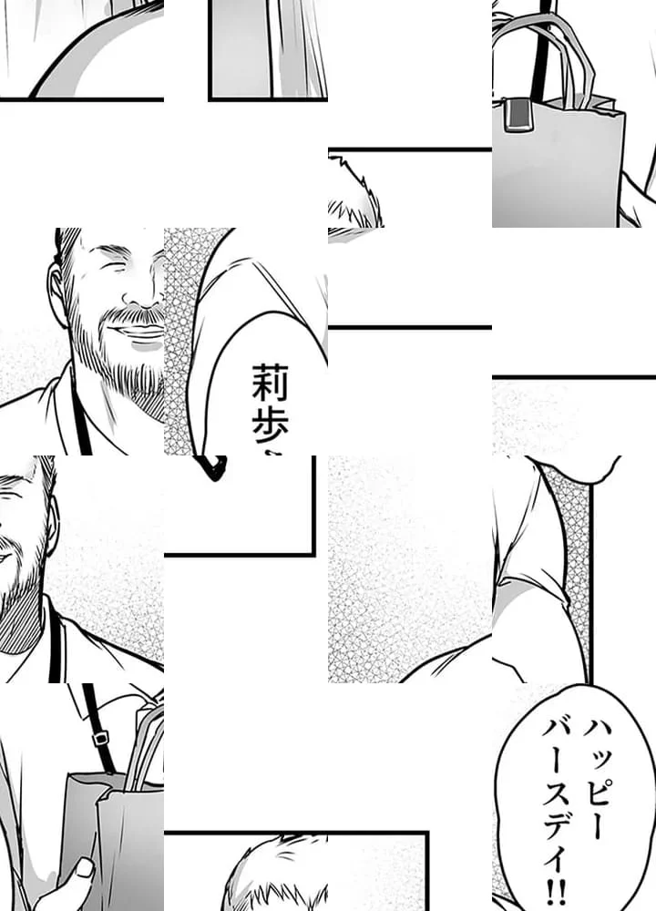 ページ 27 — 第1話