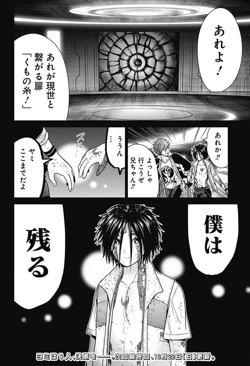 ページ 22 — 第96話