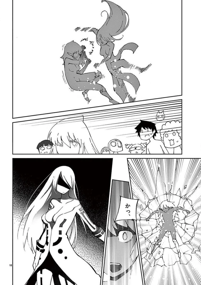 ページ 18 — 第65話
