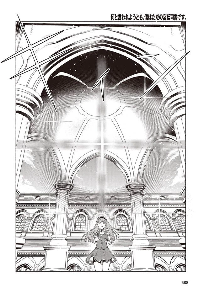 ページ 6 — 第7.2話