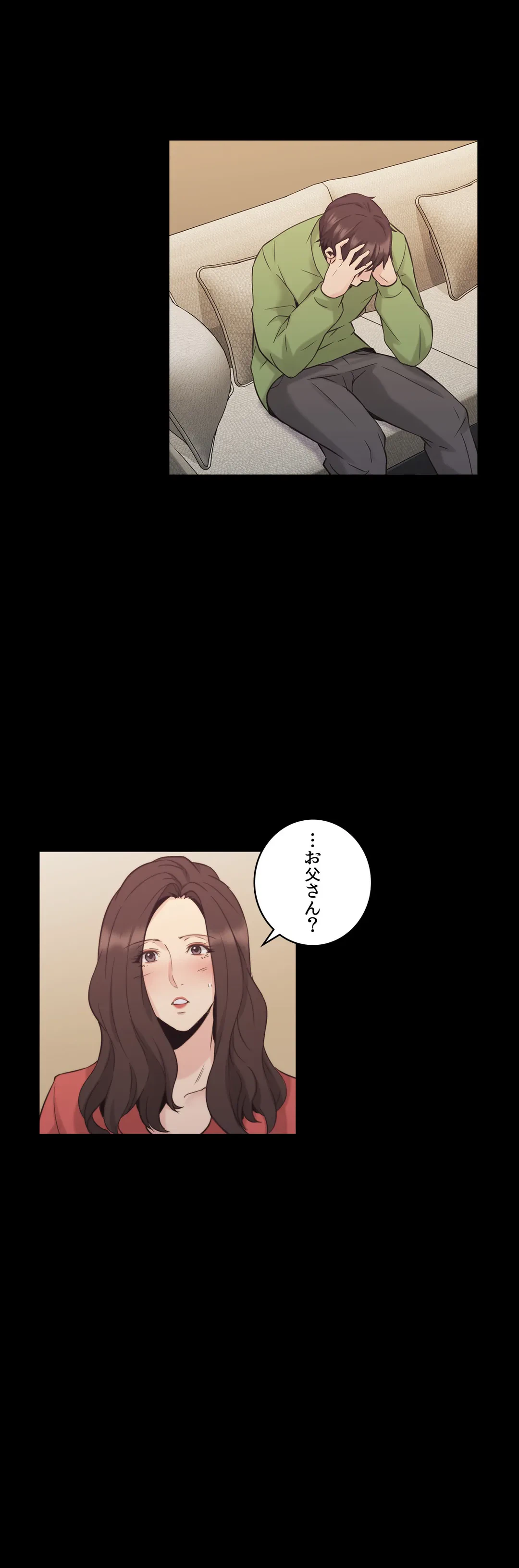 ページ 20 — 第33話