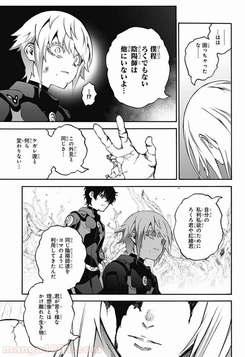 ページ 7 — 第67話