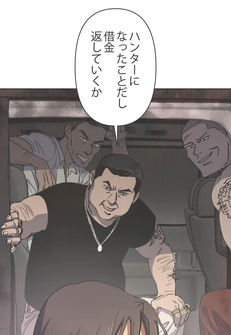 ページ 3 — 第16話