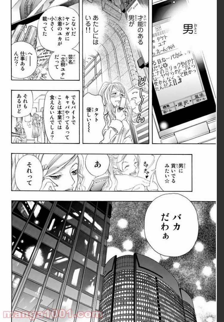 ページ 9 — 第0話