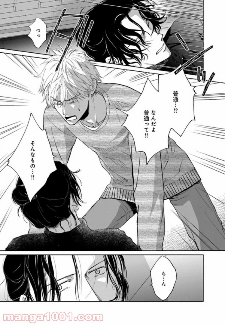 ページ 29 — 第3話