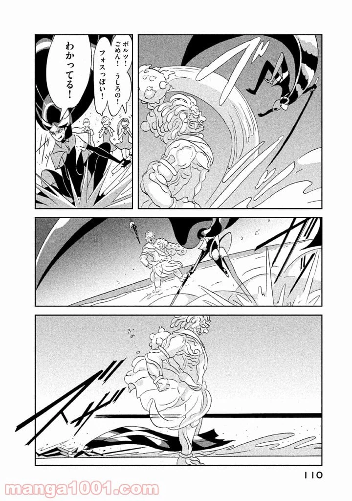 ページ 16 — 第57話