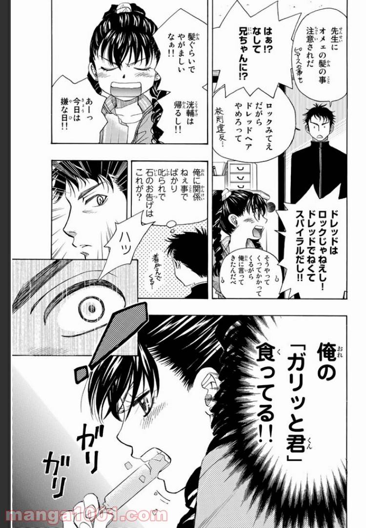 ページ 14 — 第4.1話