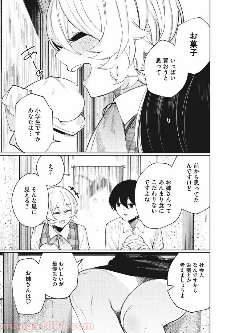 ページ 9 — 第24話