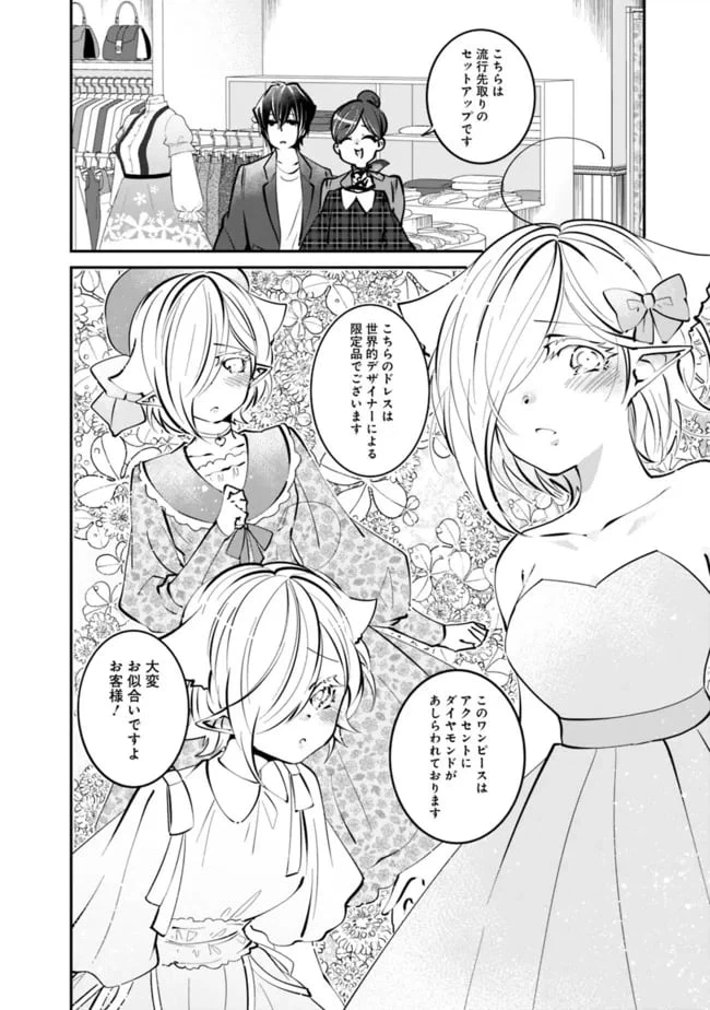 ページ 4 — 第11.5話