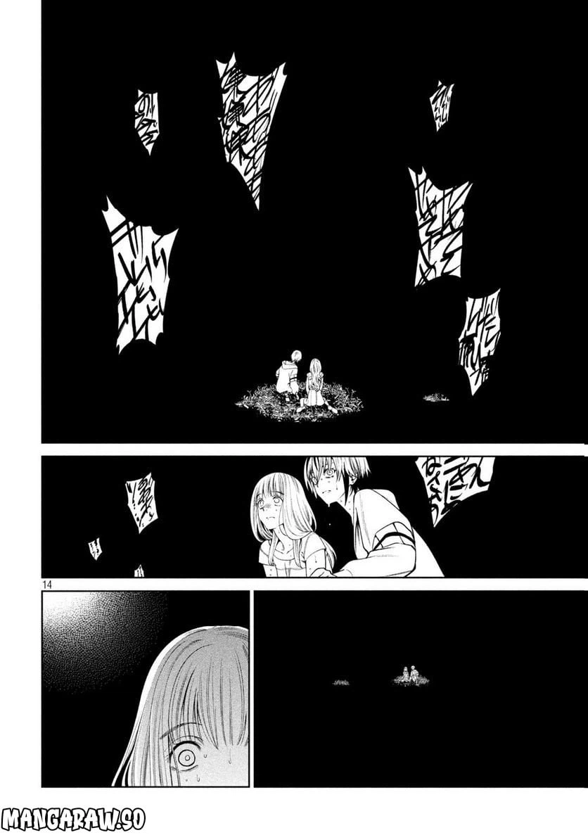 ページ 14 — 第31話