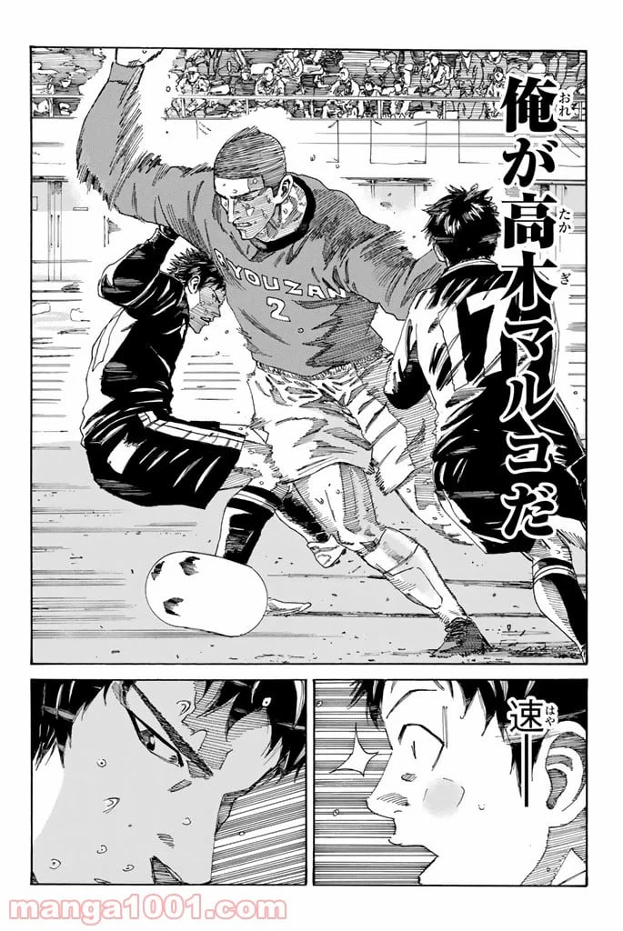 ページ 14 — 第220話