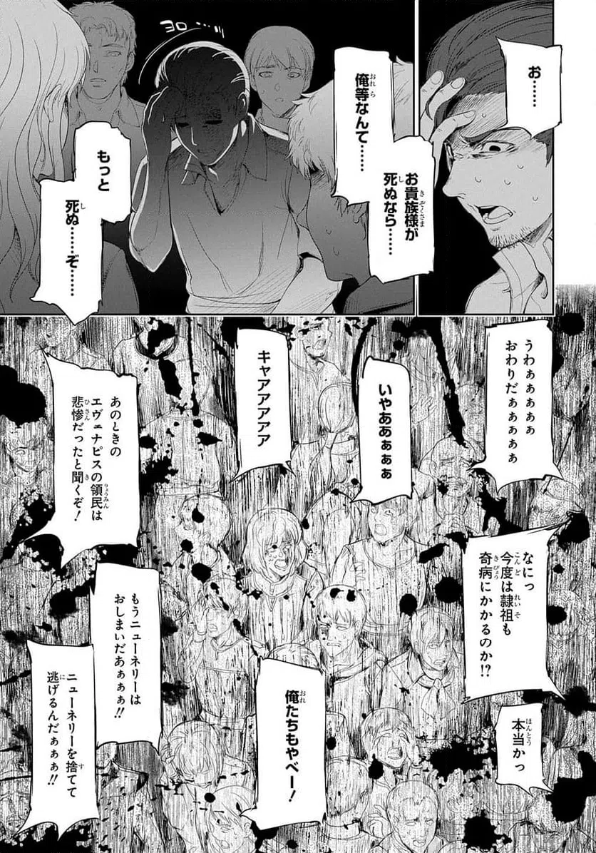 ページ 4 — 第27話