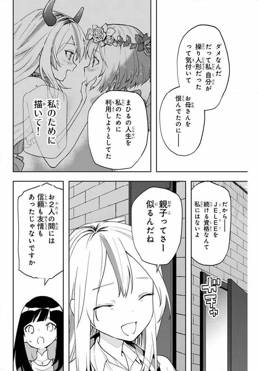 ページ 10 — 第22話