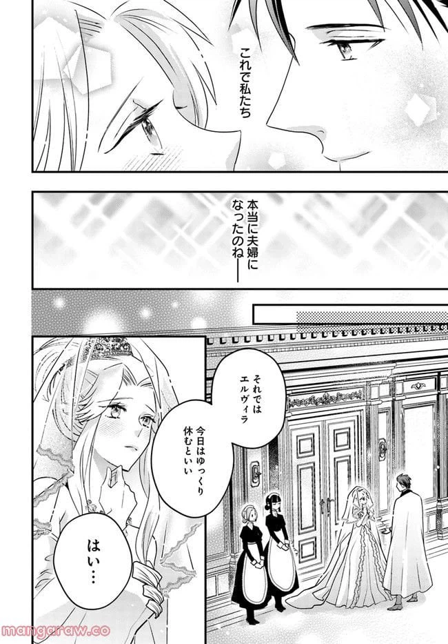 ページ 4 — 第2.3話