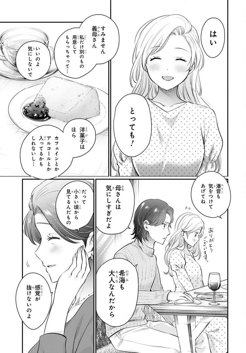 ページ 5 — 第69話