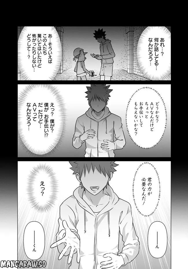ページ 7 — 第15話