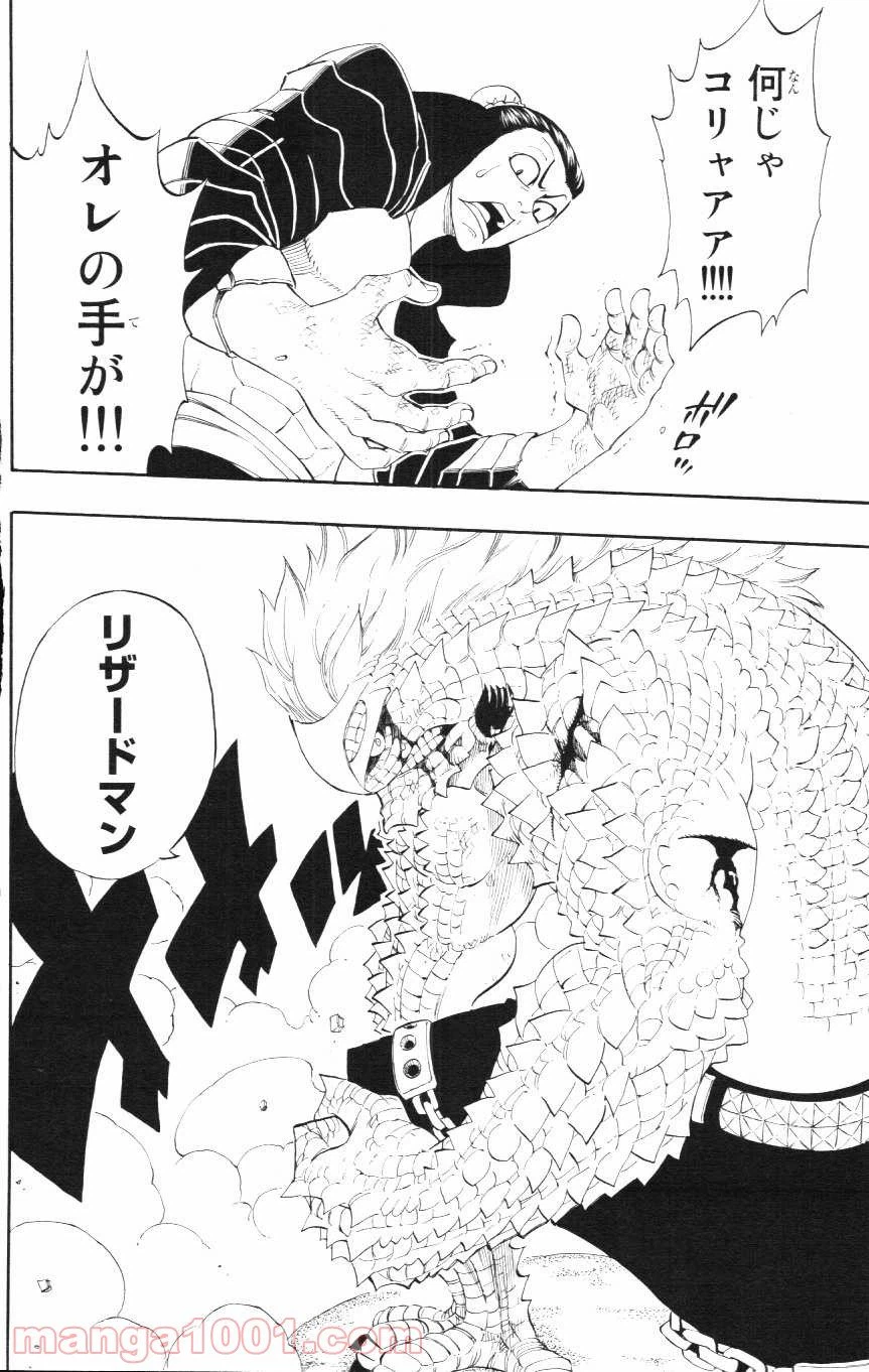 ページ 16 — 第278話