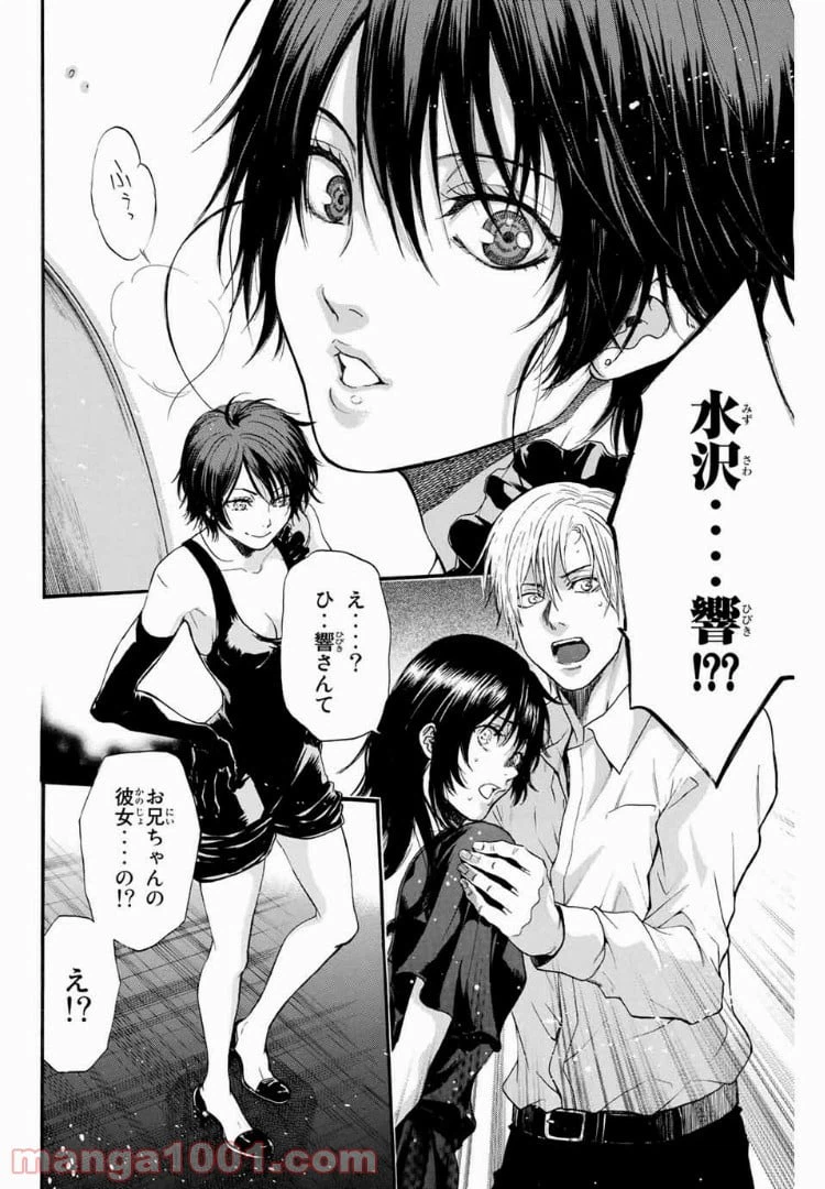 ページ 21 — 第12話