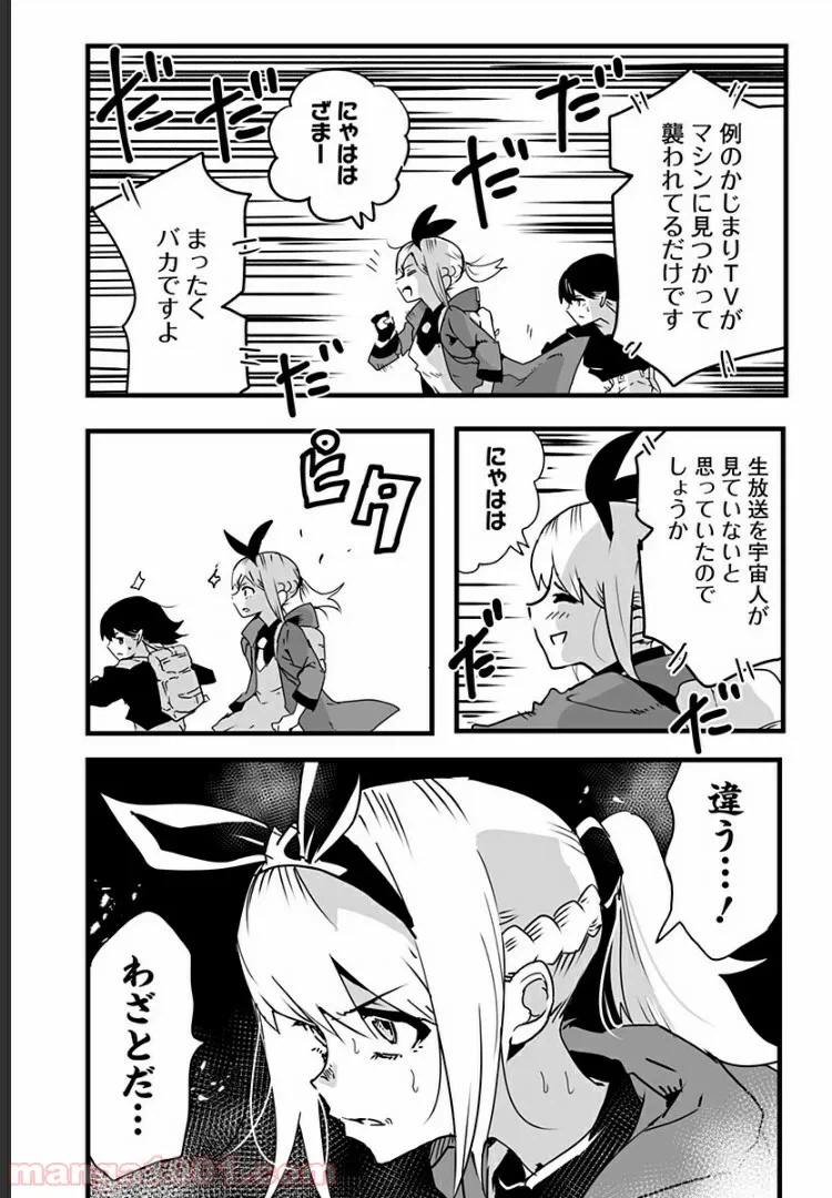 ページ 17 — 第11話