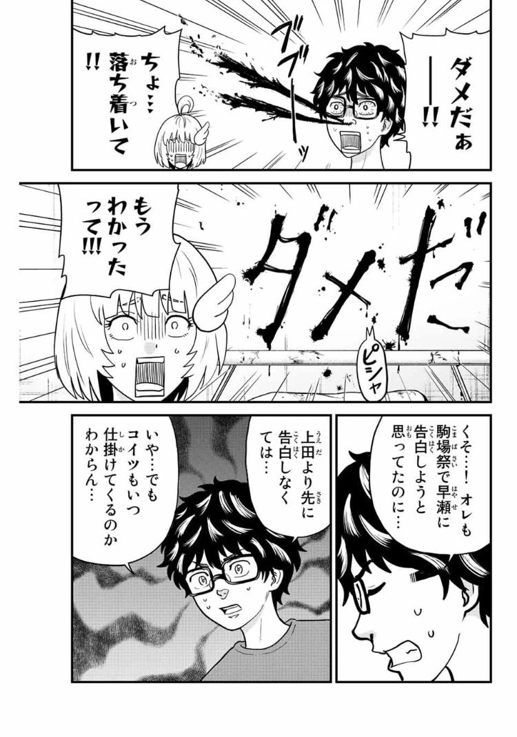 ページ 3 — 第49話