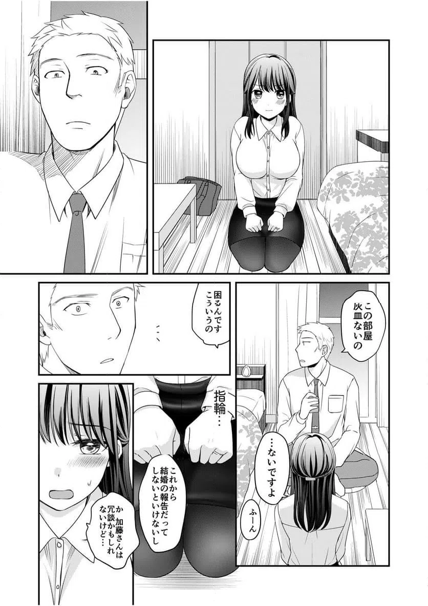 ページ 9 — 第4話