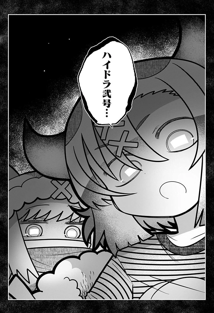 ページ 16 — 第10話
