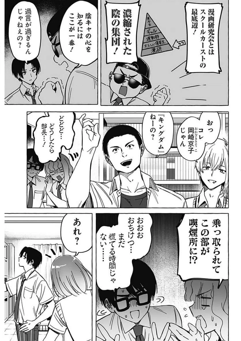 ページ 18 — 第12話