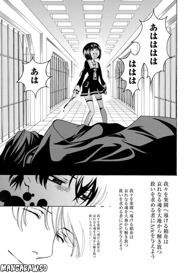 ページ 29 — 第3話