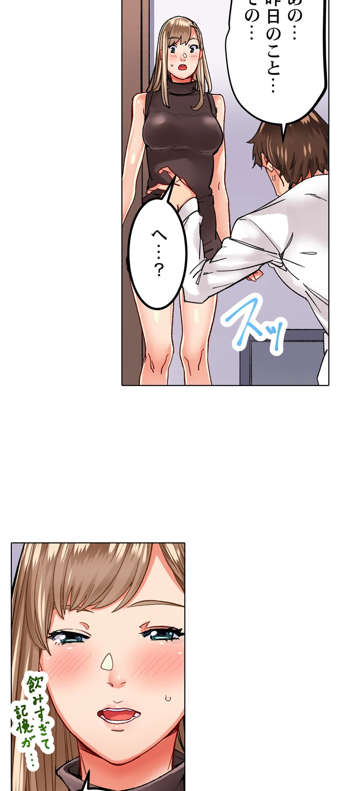 ページ 26 — 第14話