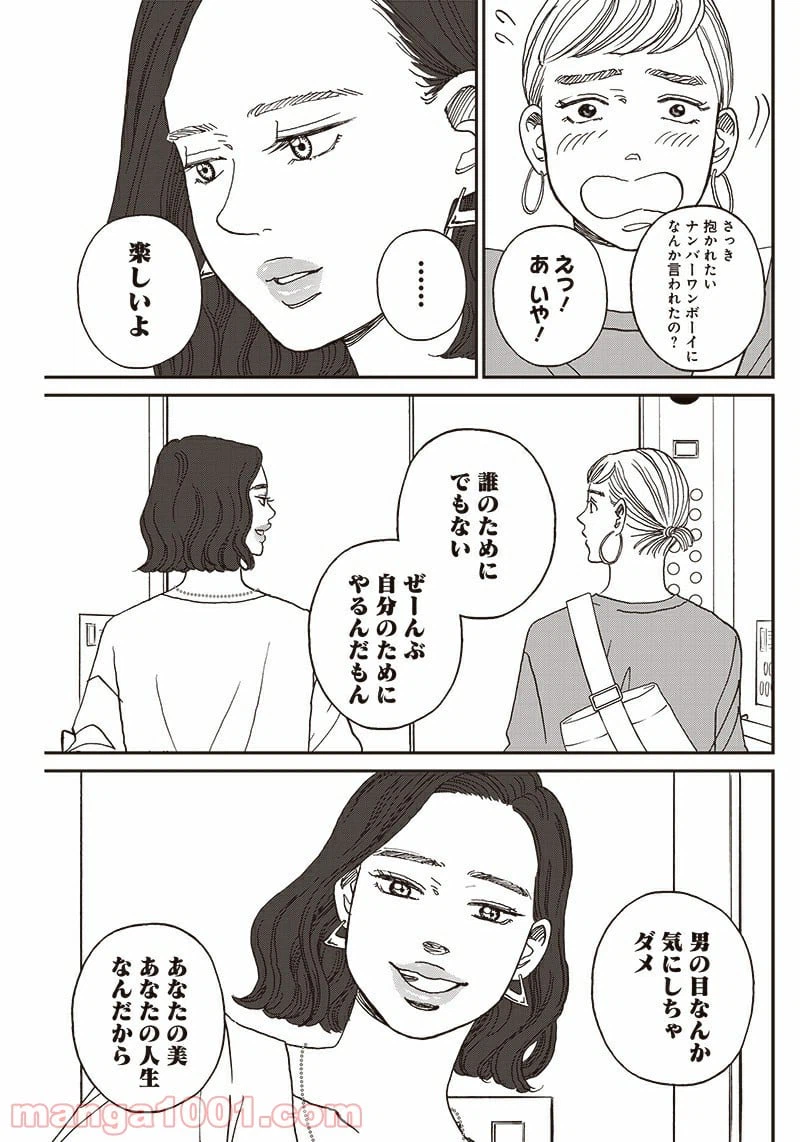 ページ 27 — 第1話