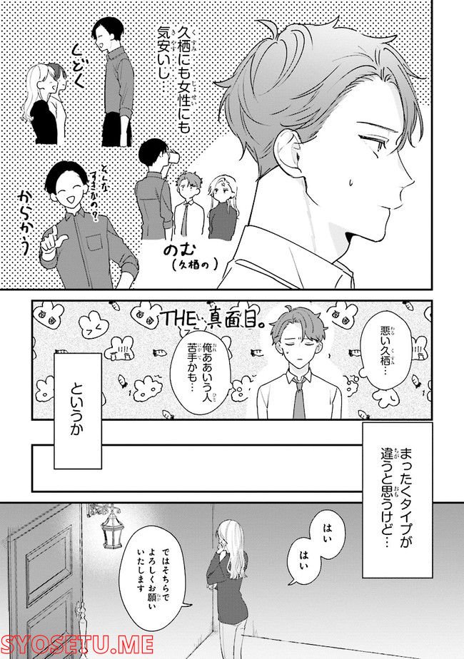 ページ 25 — 第12話