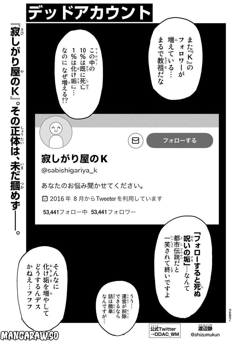 ページ 12 — 第17話